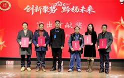 文化聚合力 黔企启新程——2026贵州杨氏企业新春联谊会隆重举行