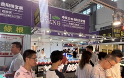 2026贵阳国际珠宝首饰展览会暨2026贵阳茶业博览会在贵阳国际会议中心7号馆举行