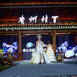 纸为载体绣传千年！贵州村T上演国内首场纸艺苗绣非遗时尚大秀